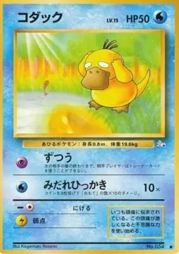 Psyduck (MFO) - Unknown