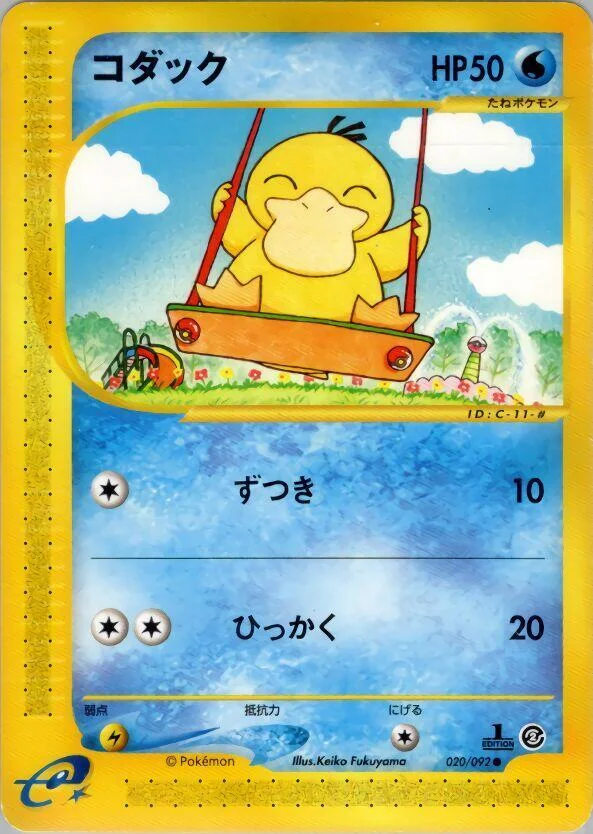 Psyduck - The Town on No Map #020