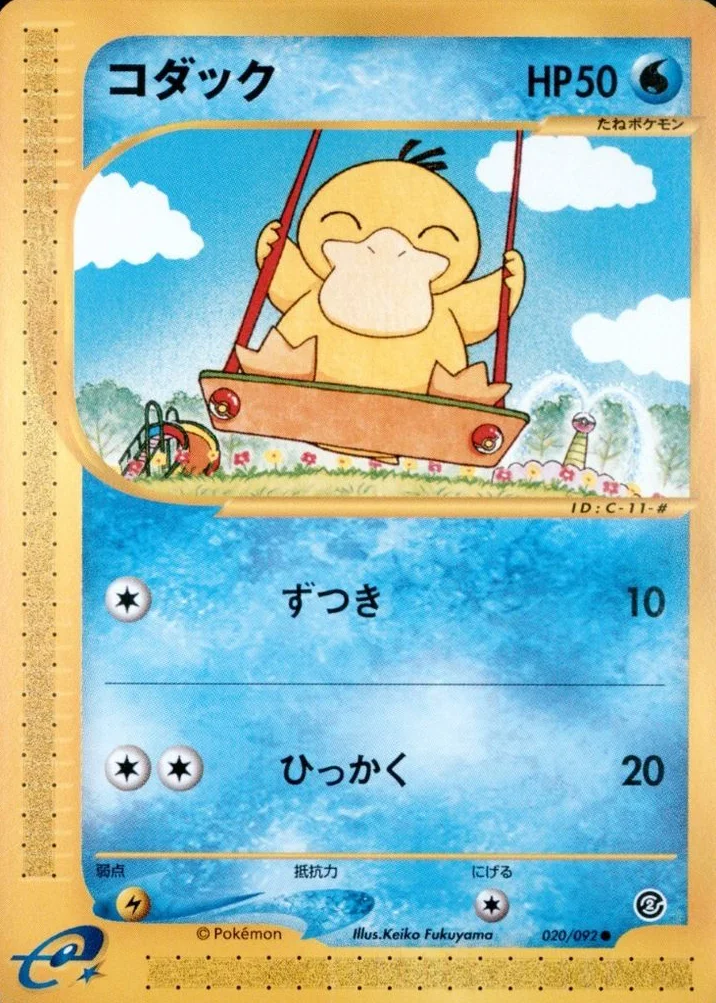 Psyduck - The Town on No Map #020