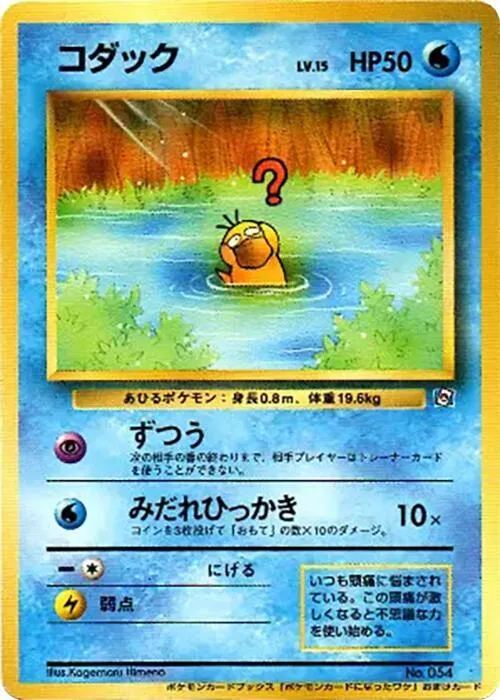 Psyduck - How I Became a Pokemon Card