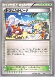 Tropical Beach (2011) - BW-P Promotional Cards #BW28