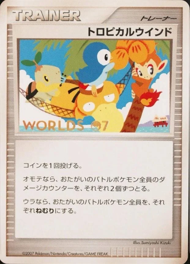 Tropical Wind (2007) - DP-P Promotional Cards #DP05