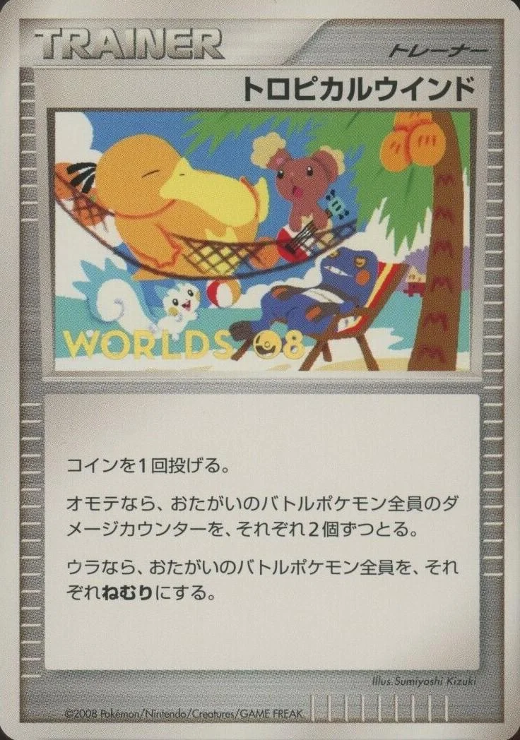 Tropical Wind (2008) - DP-P Promotional Cards #DP25
