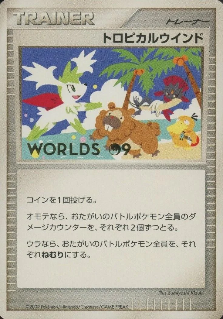 Tropical Wind (2009) - DPt-P Promotional Cards #DP48