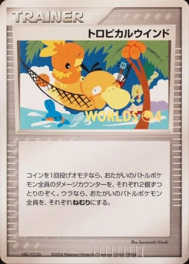 Tropical Wind (2004) - L-P Promotional Cards #026