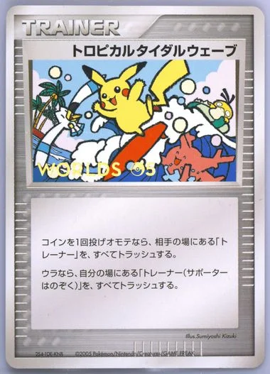 Tropical Tidal Wave (2005) - L-P Promotional Cards #027