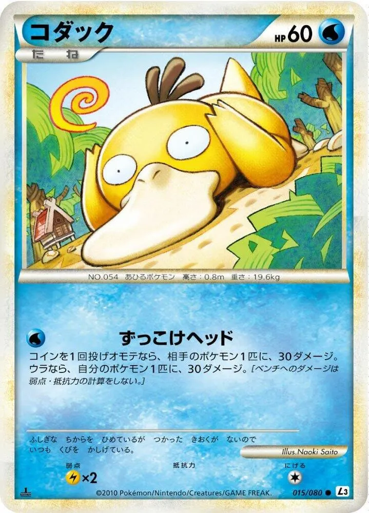 Psyduck - L3: Clash at the Summit #015