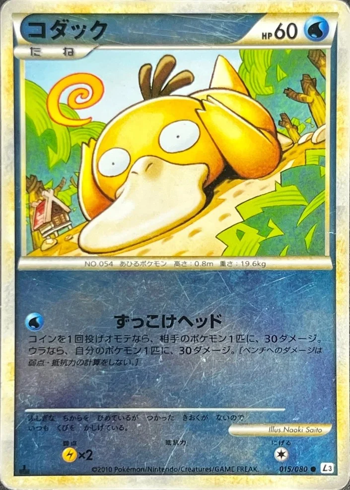 Psyduck - L3: Clash at the Summit #015