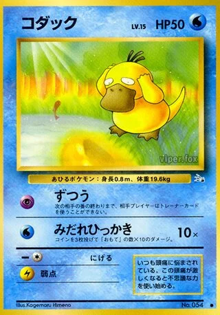 Psyduck - Mystery of the Fossils #010