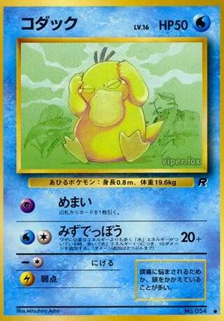Psyduck - Rocket Gang #019