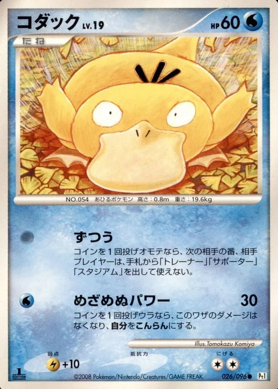 Psyduck - Pt1: Galactic's Conquest #026
