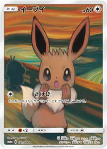 Eevee - SM-P Promotional Cards #287