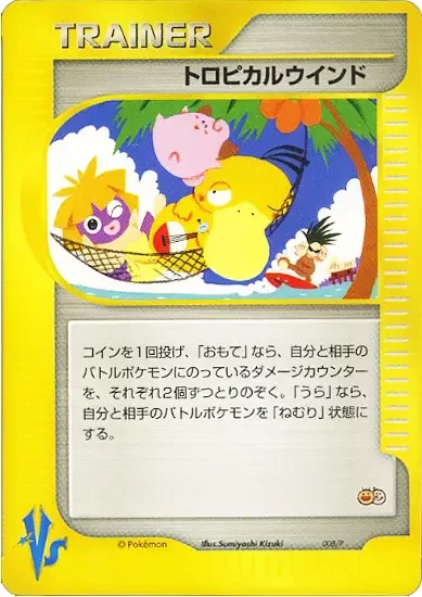 Tropical Wind (2001) - VS: Tropical Mega Battle #008