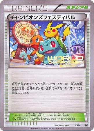 Champions Festival (2016) - XY-P Promotional Cards #XY176