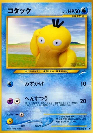 Psyduck - Darkness, and to Light #54