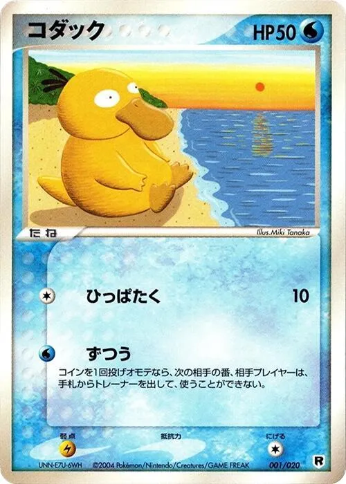 Psyduck - Silver Deck Kit #001